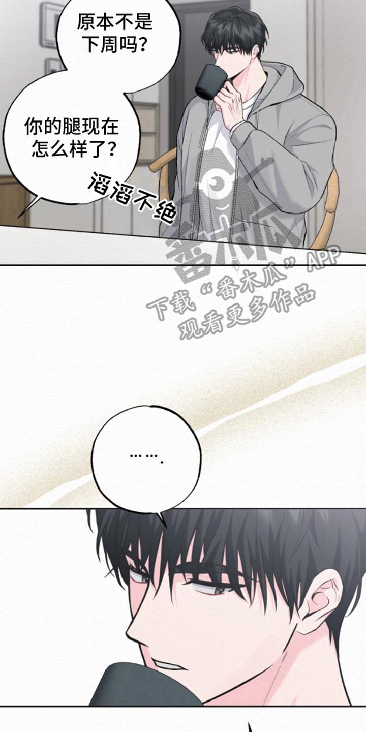《给记忆添香》第13章：回家 第20页