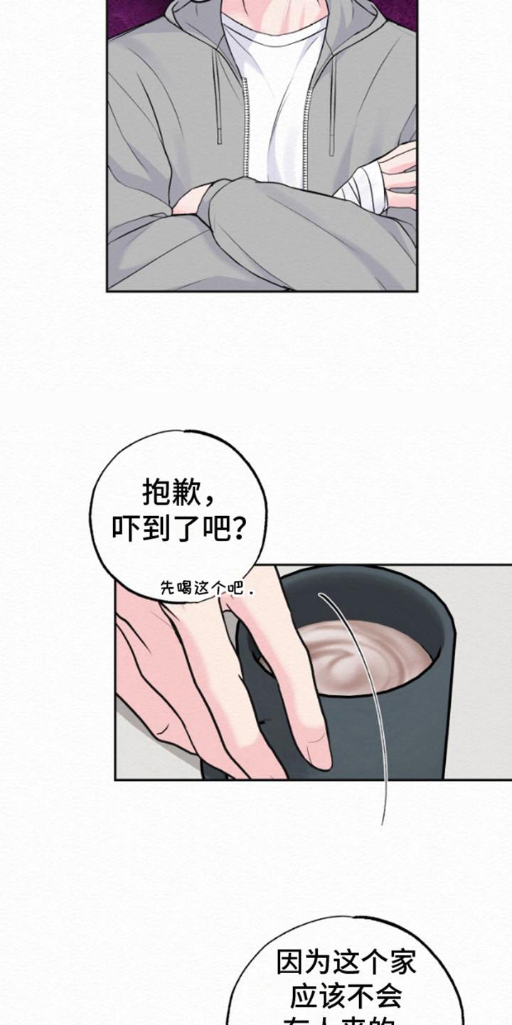 《给记忆添香》第13章：回家 第18页