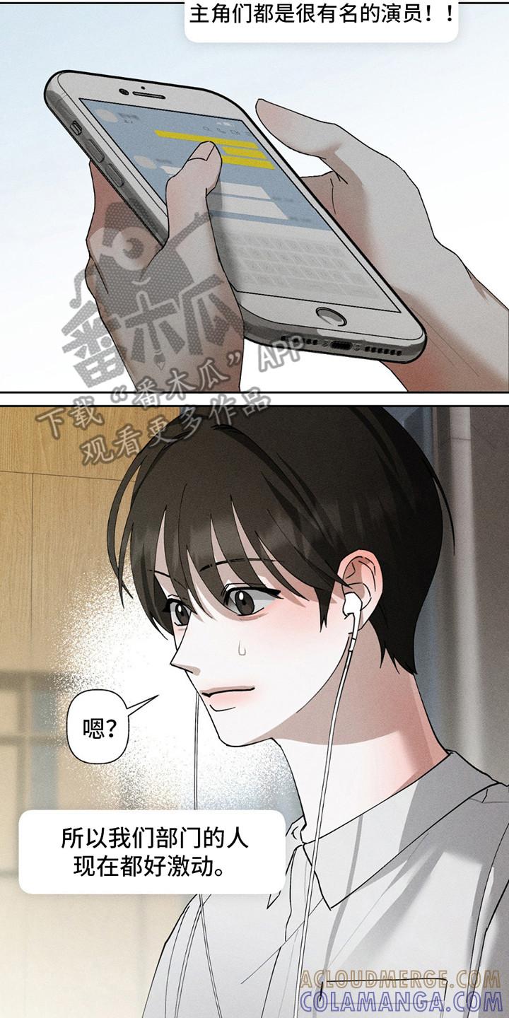 《特写爱意》第14章：危机 第21页