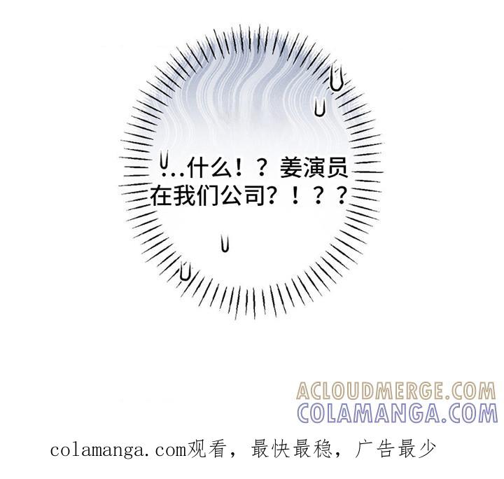 《特写爱意》第14章：危机 第27页