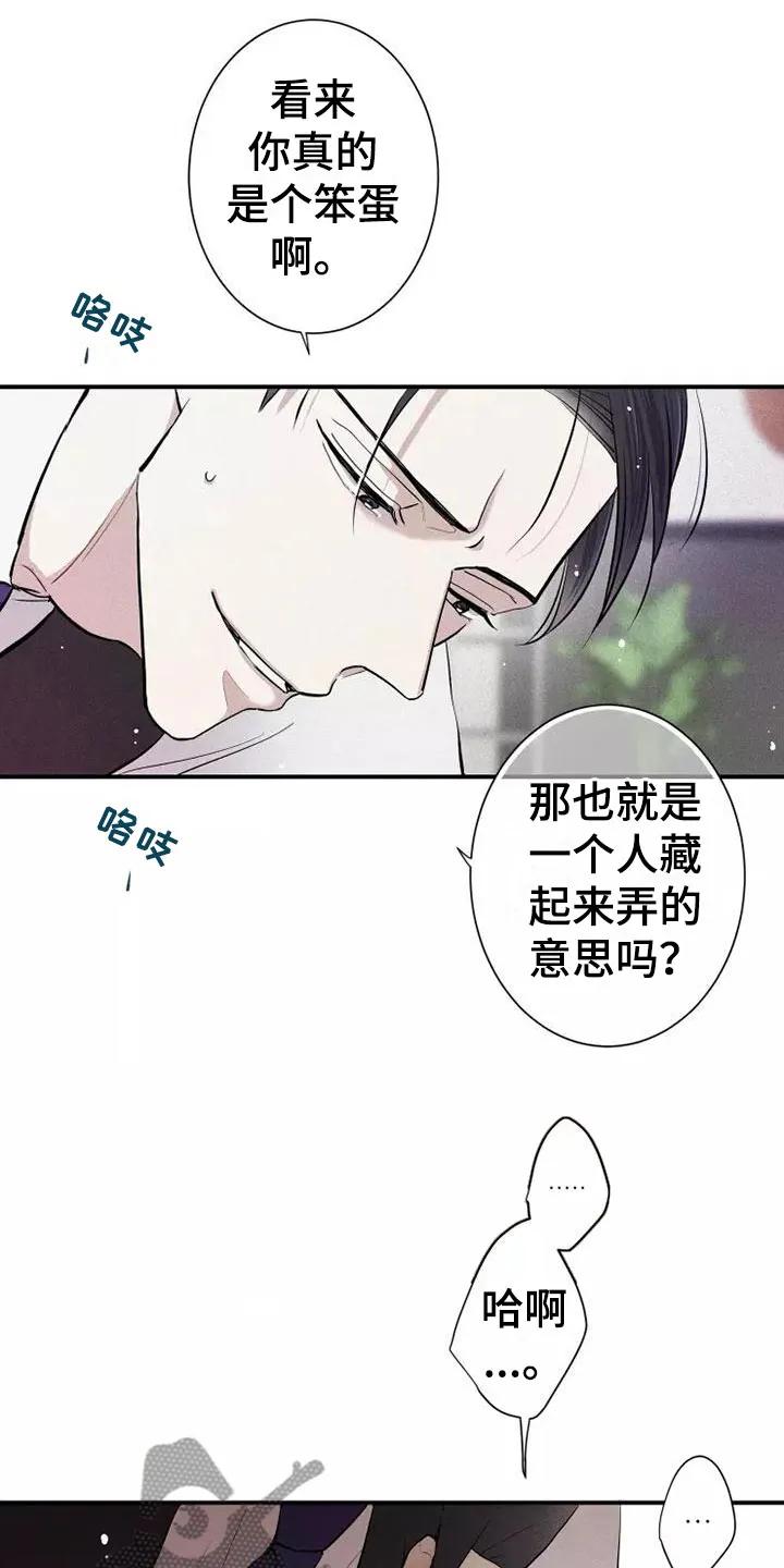 念念不忘 第10章：这种事情 第14页