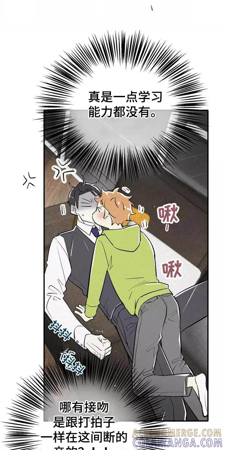 念念不忘 第10章：这种事情 第3页