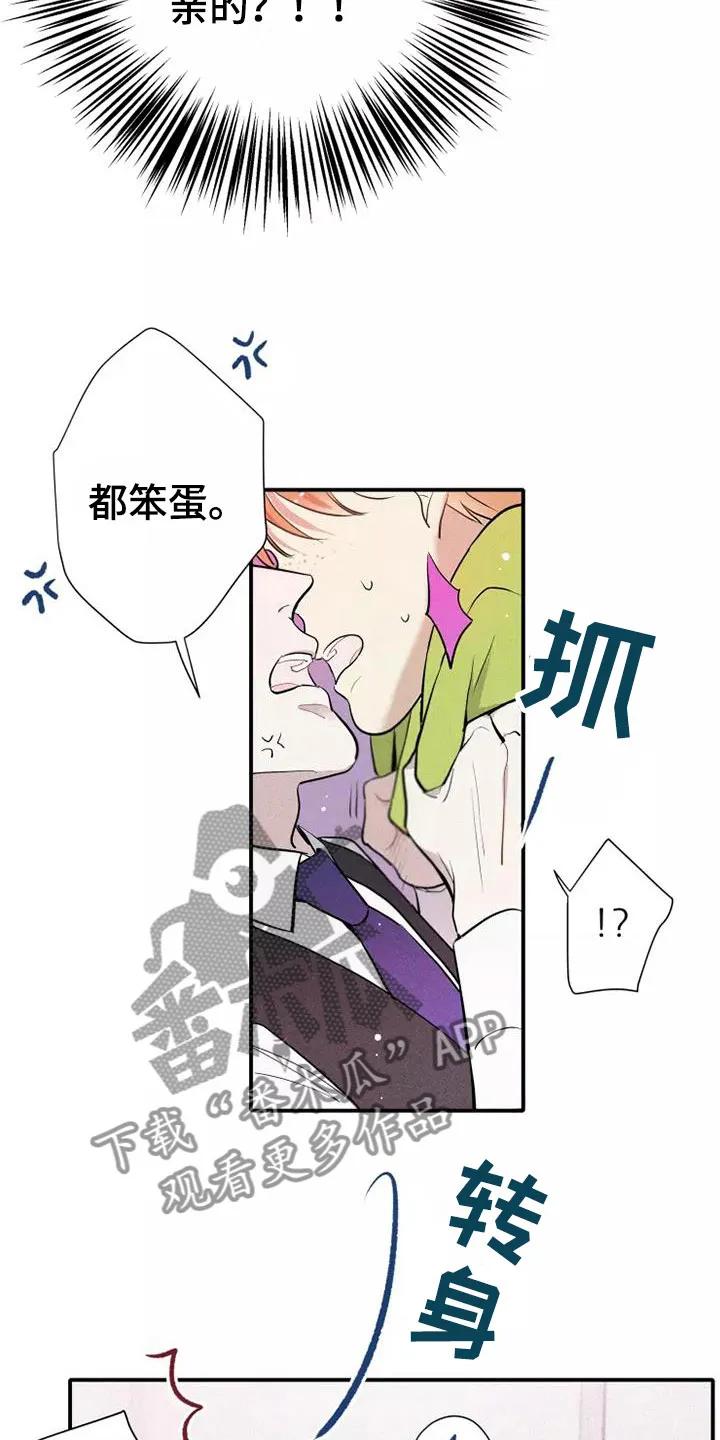 念念不忘 第10章：这种事情 第4页