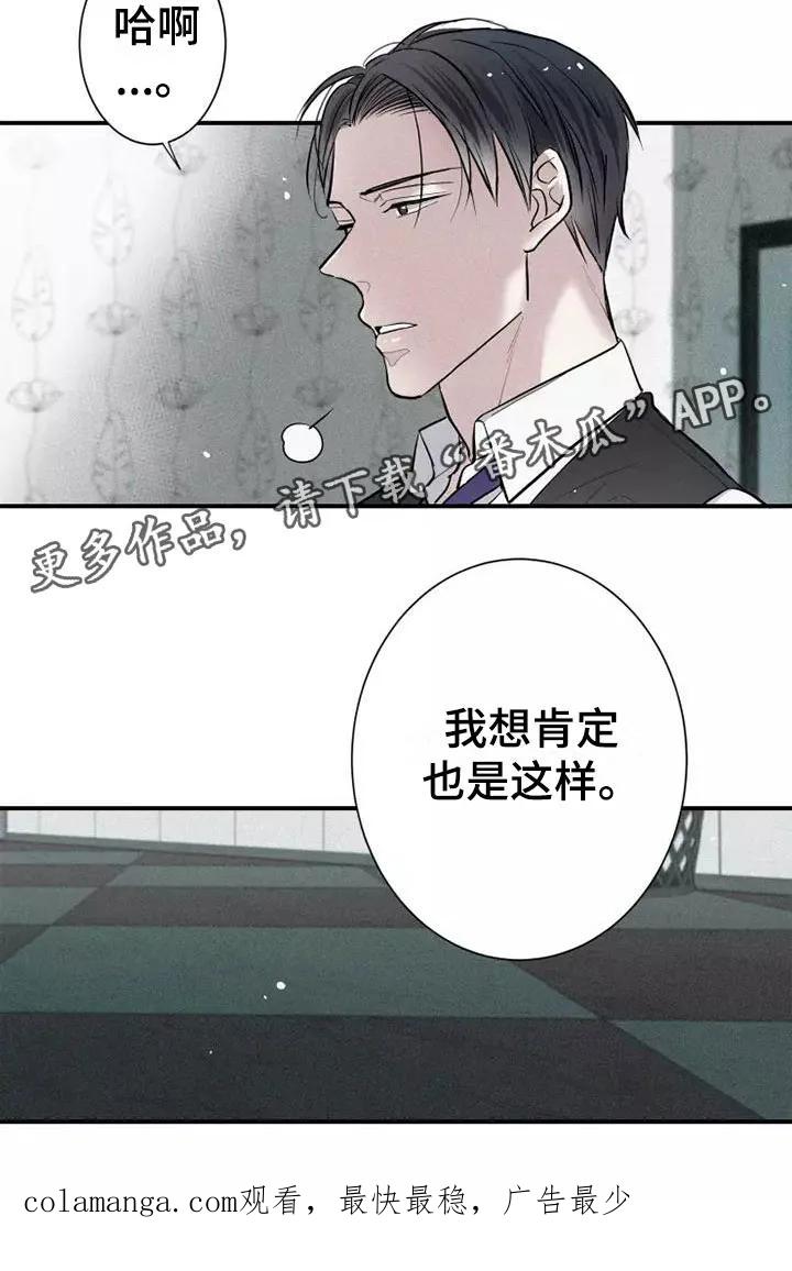念念不忘 第10章：这种事情 第22页