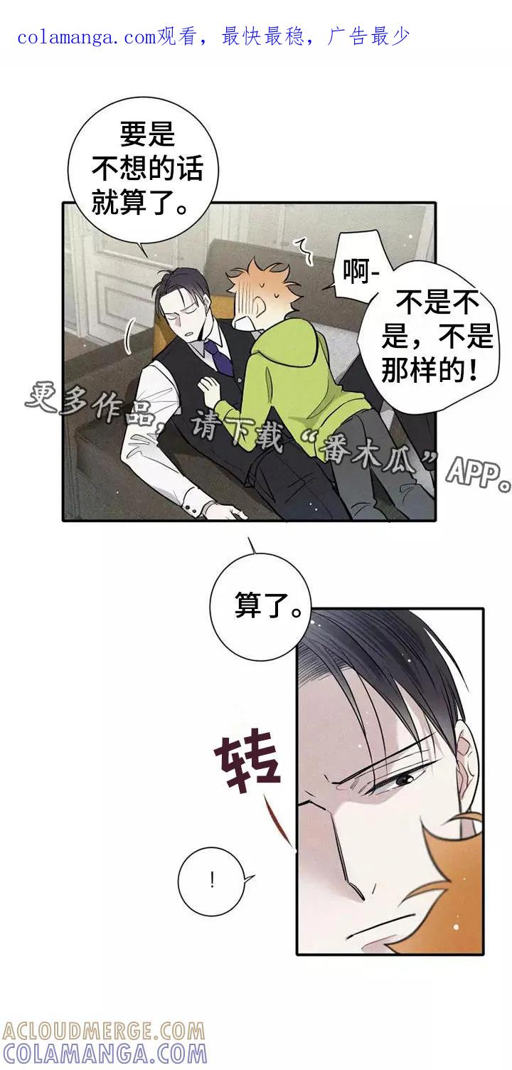 念念不忘 第10章：这种事情 第1页