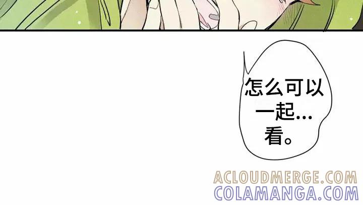 念念不忘 第10章：这种事情 第13页