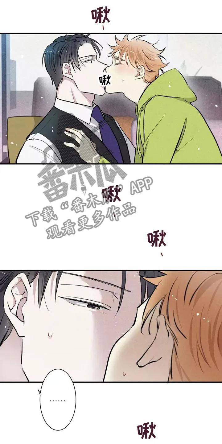 念念不忘 第10章：这种事情 第2页