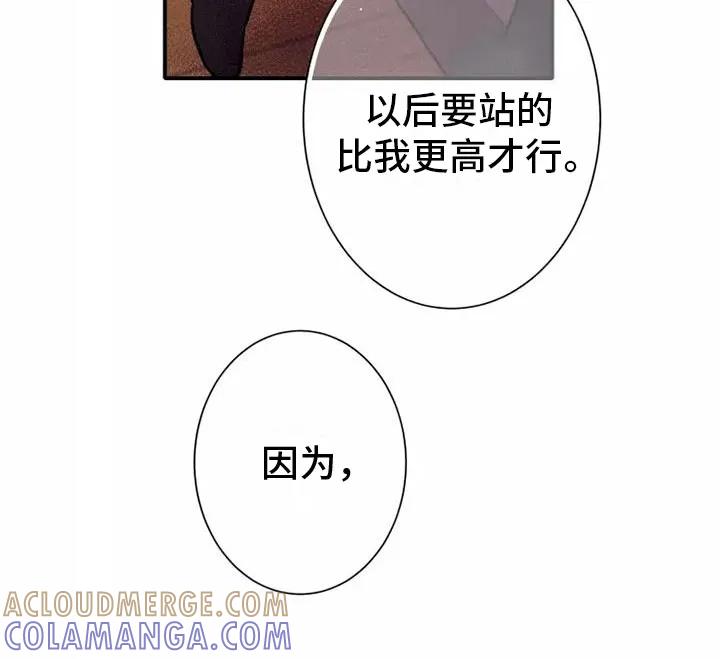 念念不忘 第11章：爸爸的教育 第13页