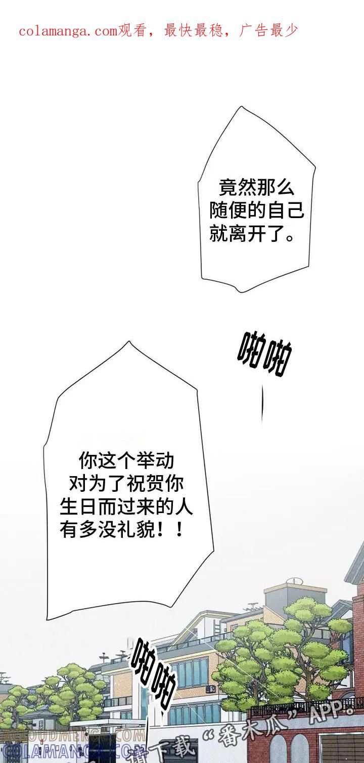 念念不忘 第11章：爸爸的教育 第1页