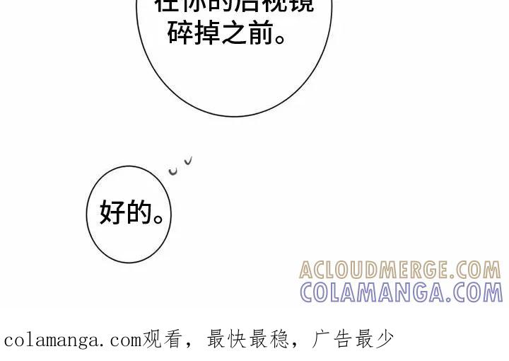 念念不忘 第12章：有趣的笨蛋 第23页