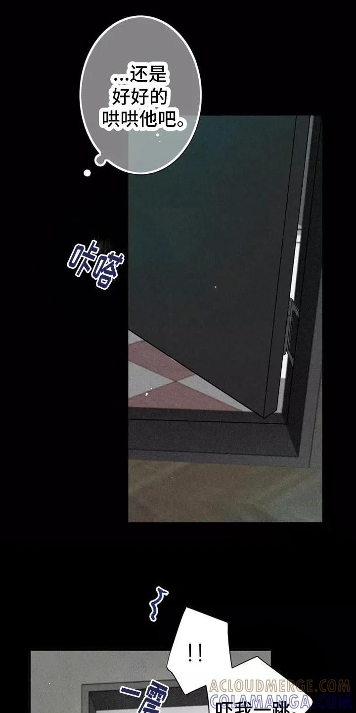 念念不忘 第12章：有趣的笨蛋 第5页