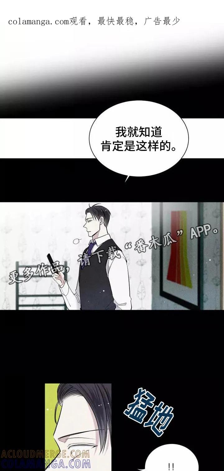念念不忘 第12章：有趣的笨蛋 第1页