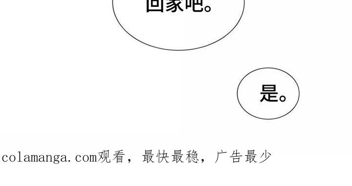 念念不忘 第13章：营业 第24页