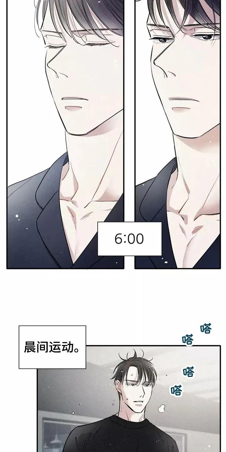 念念不忘 第13章：营业 第4页