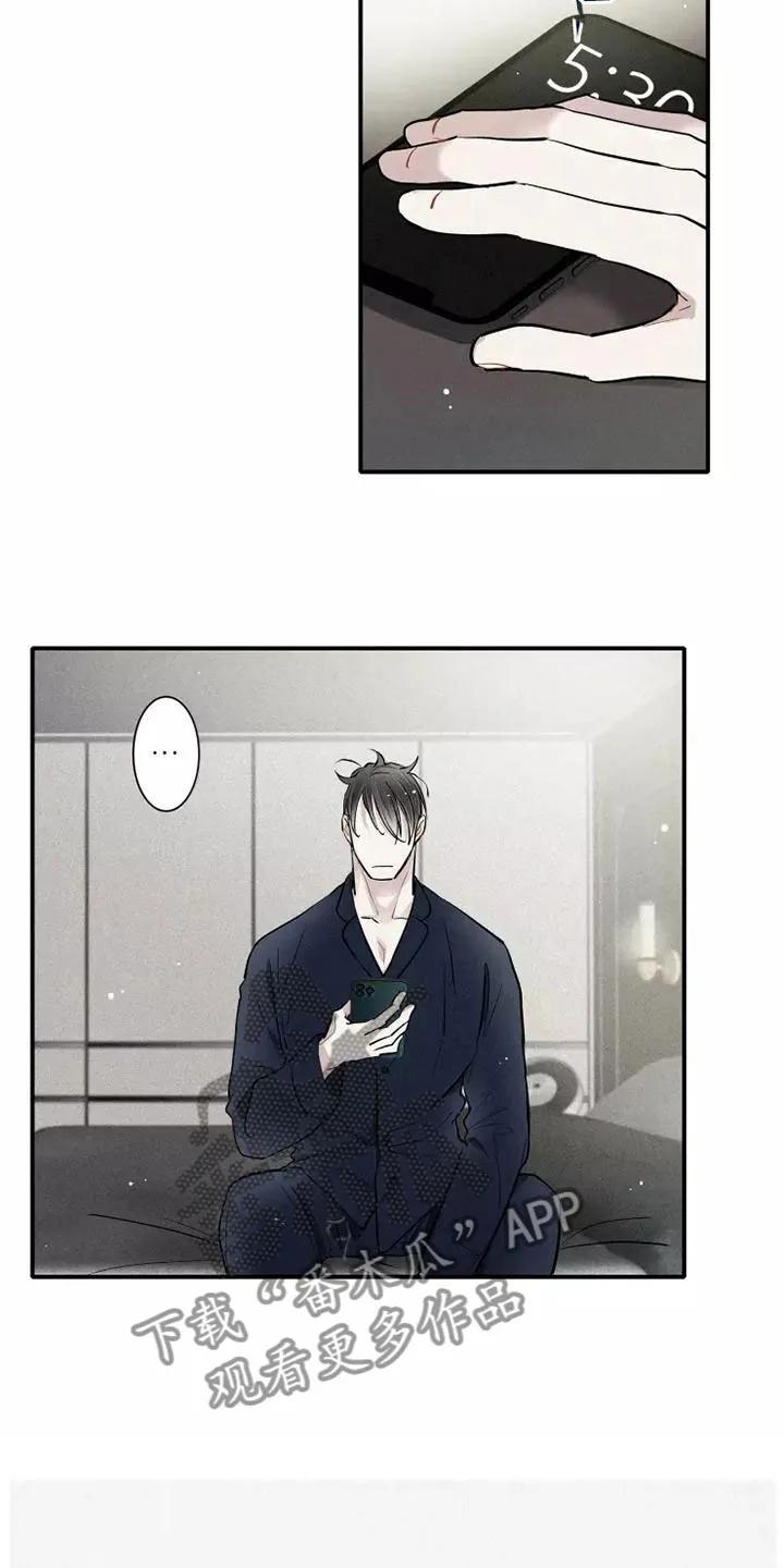 念念不忘 第13章：营业 第2页