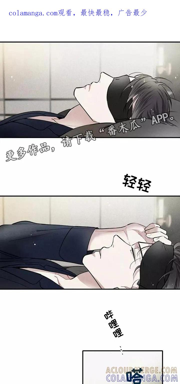 念念不忘 第13章：营业 第1页