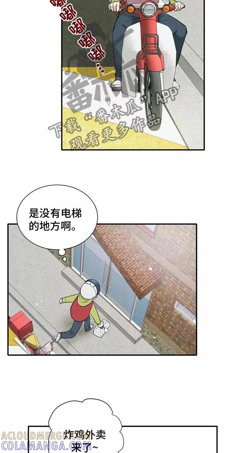念念不忘 第15章：习惯 第15页