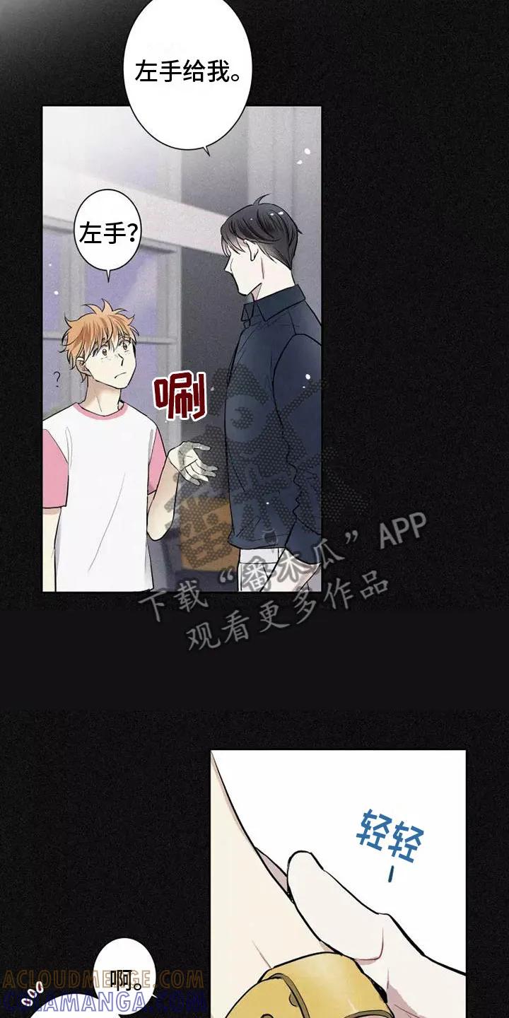 念念不忘 第15章：习惯 第19页