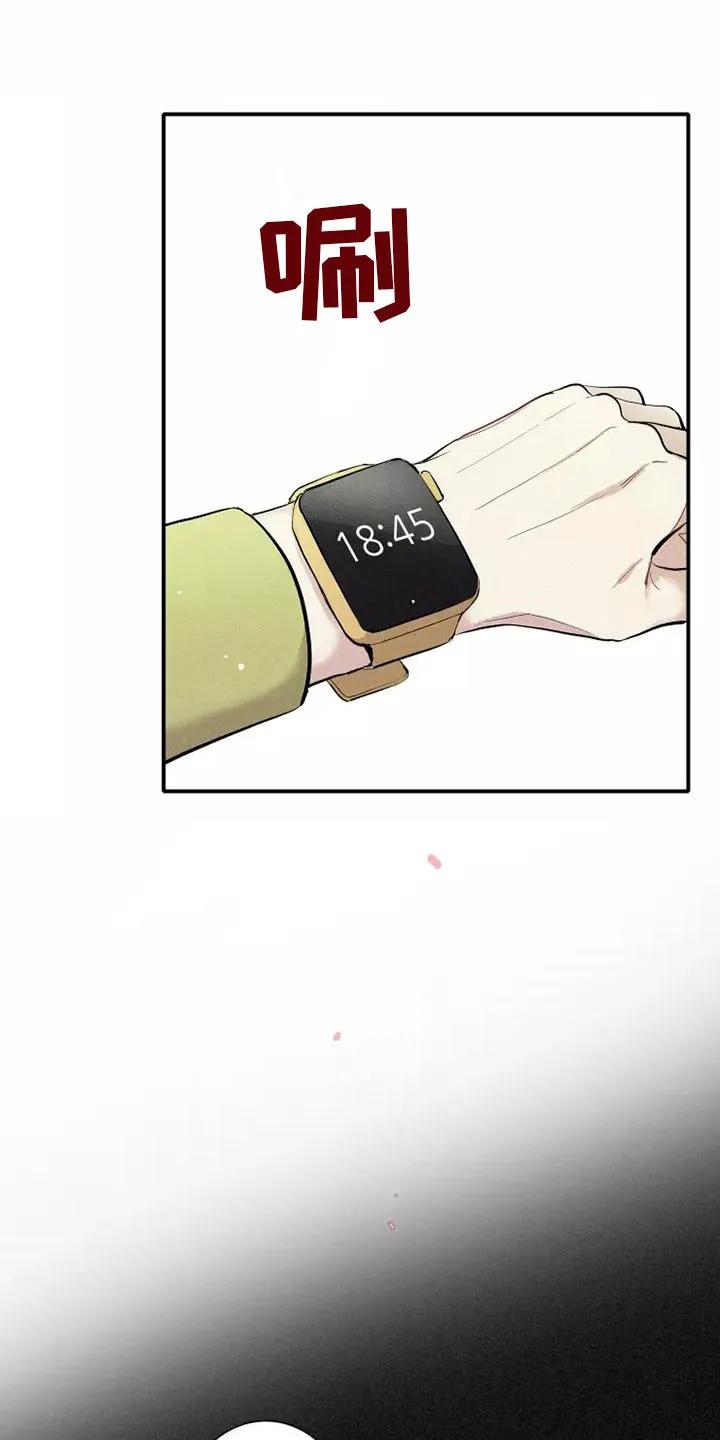 念念不忘 第15章：习惯 第18页