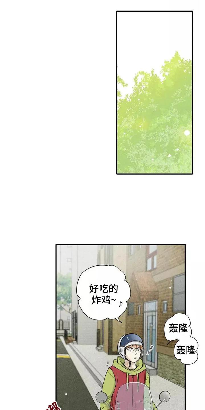 念念不忘 第15章：习惯 第14页