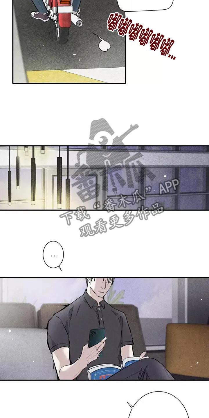 念念不忘 第16章：西餐 第10页