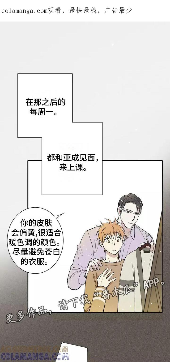 念念不忘 第16章：西餐 第1页
