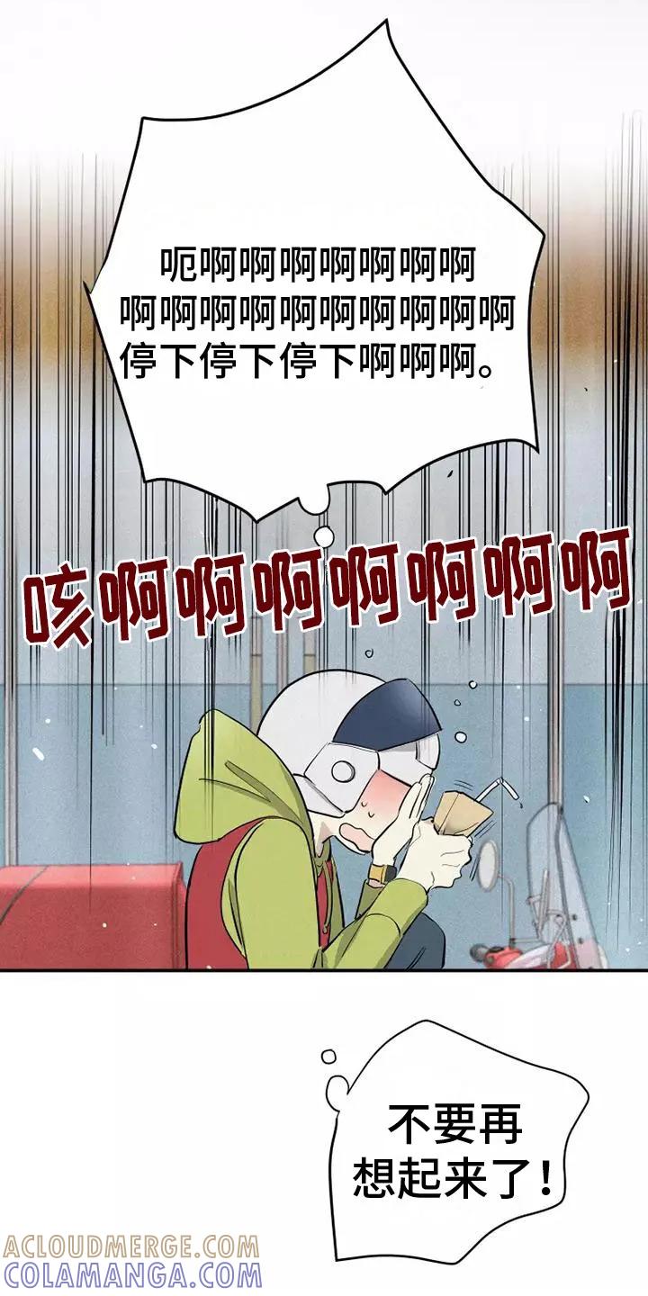 念念不忘 第16章：西餐 第7页