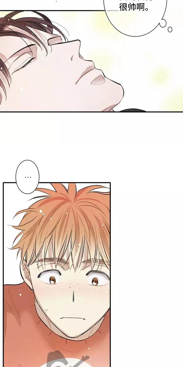 念念不忘 第17章：心动 第20页