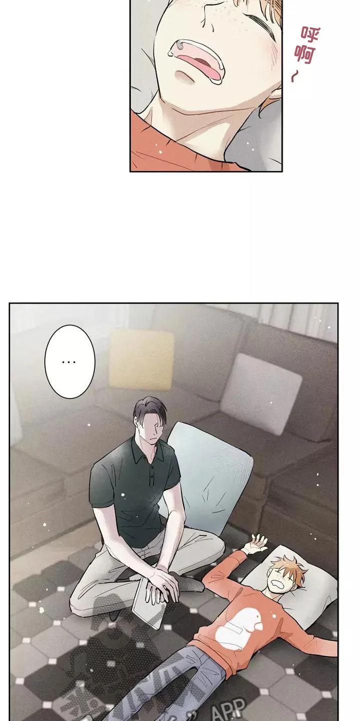 念念不忘 第17章：心动 第10页