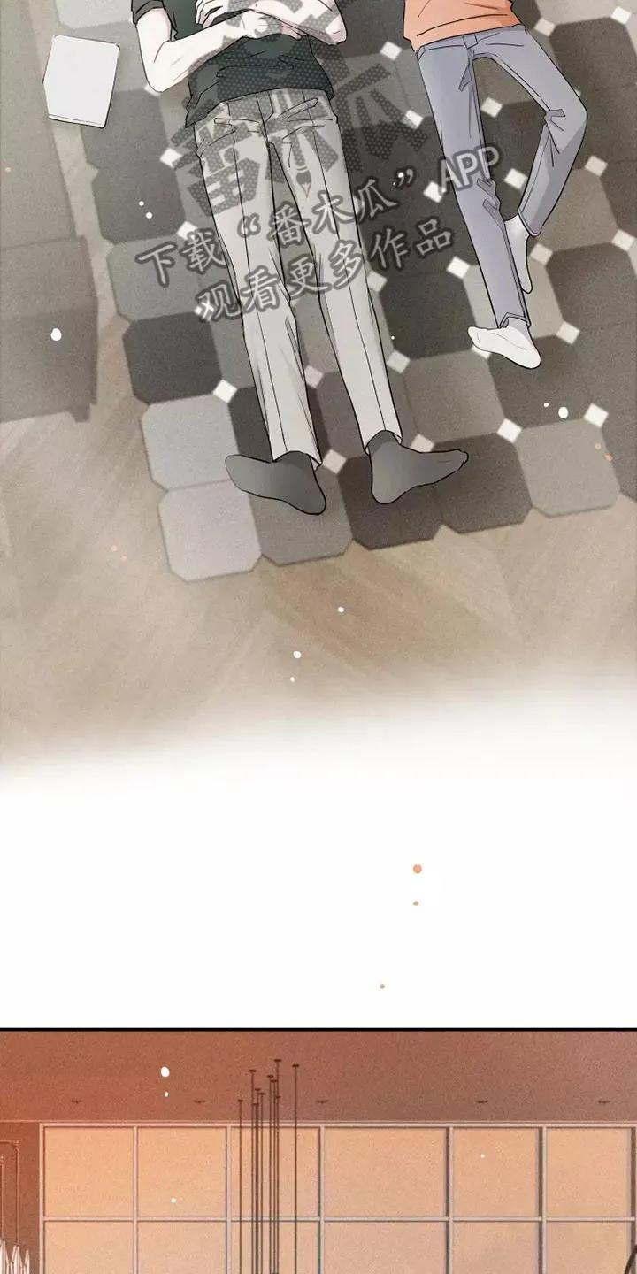 念念不忘 第17章：心动 第14页