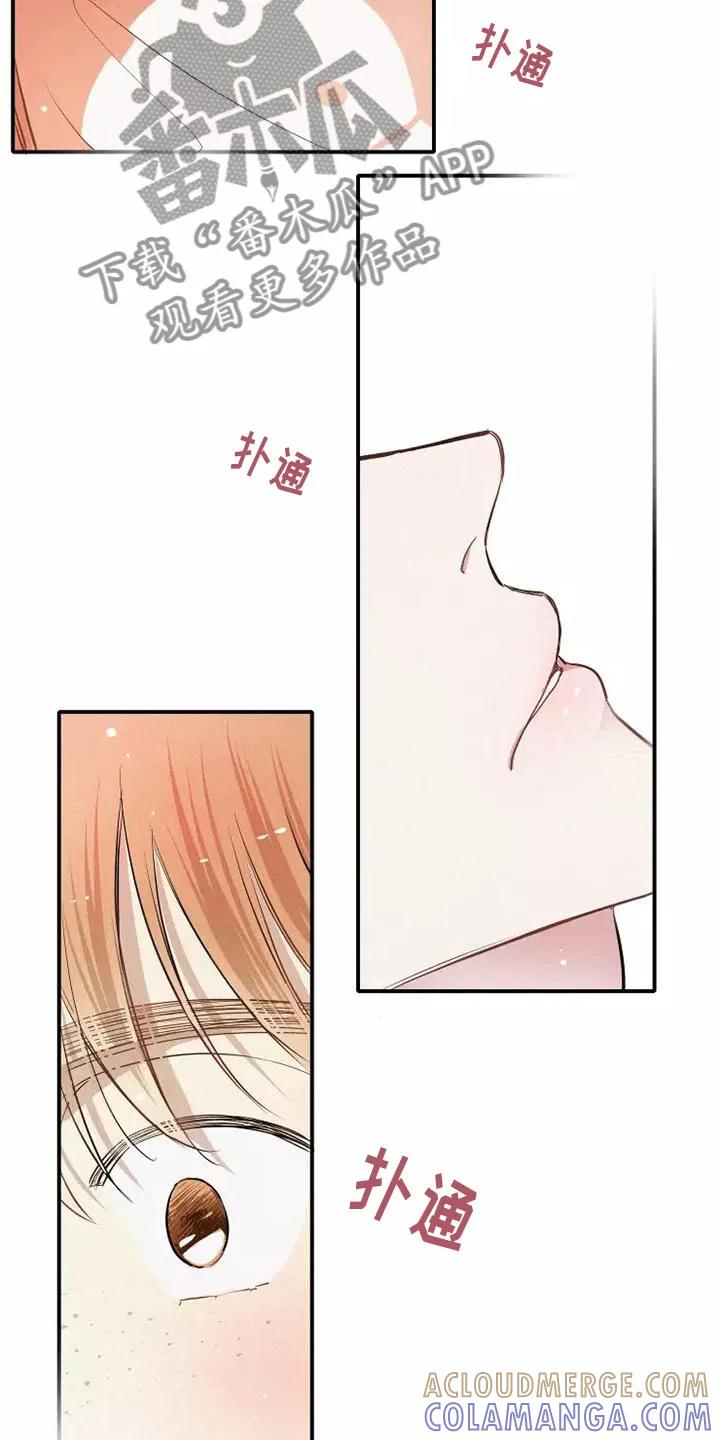 念念不忘 第17章：心动 第21页