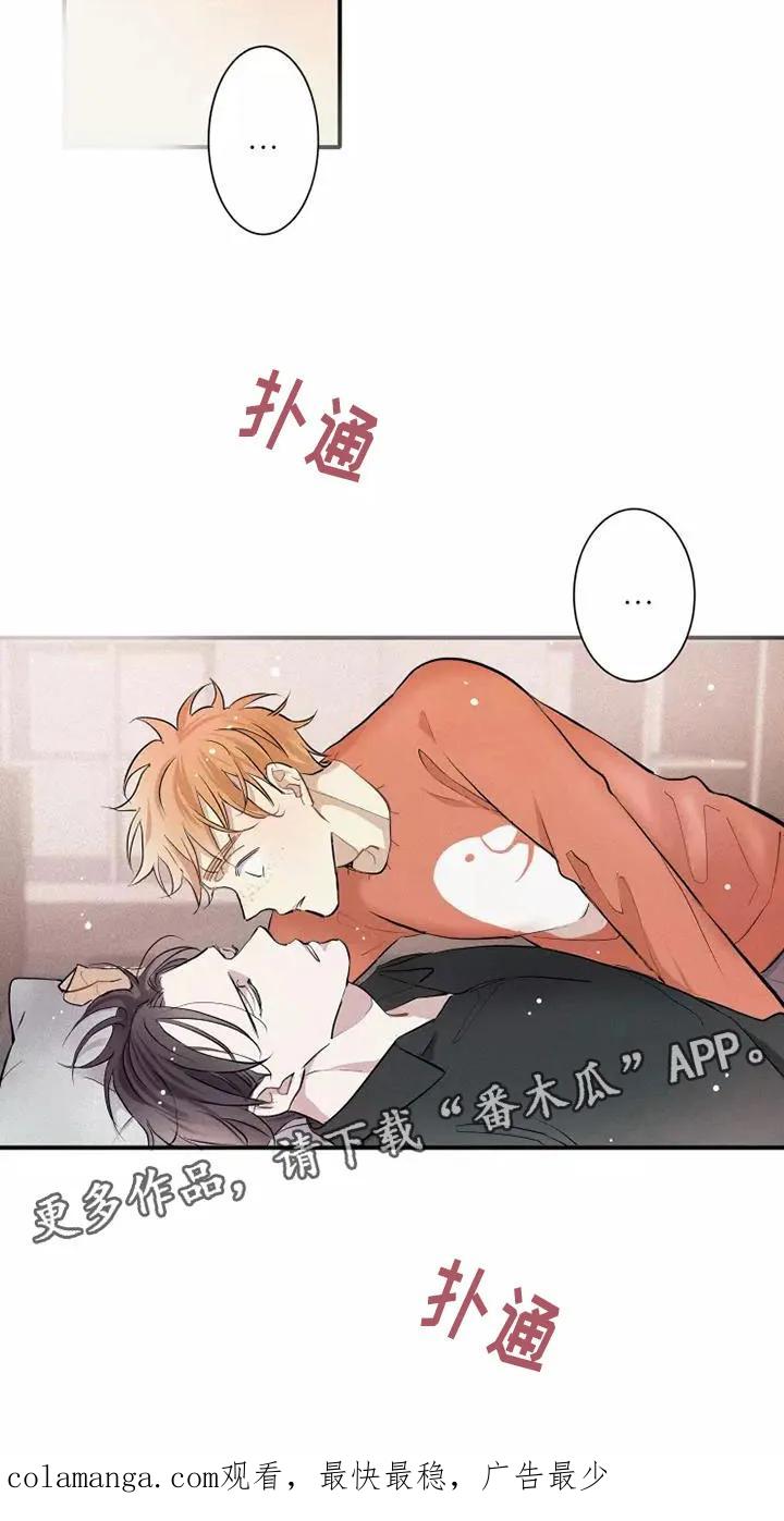 念念不忘 第17章：心动 第22页