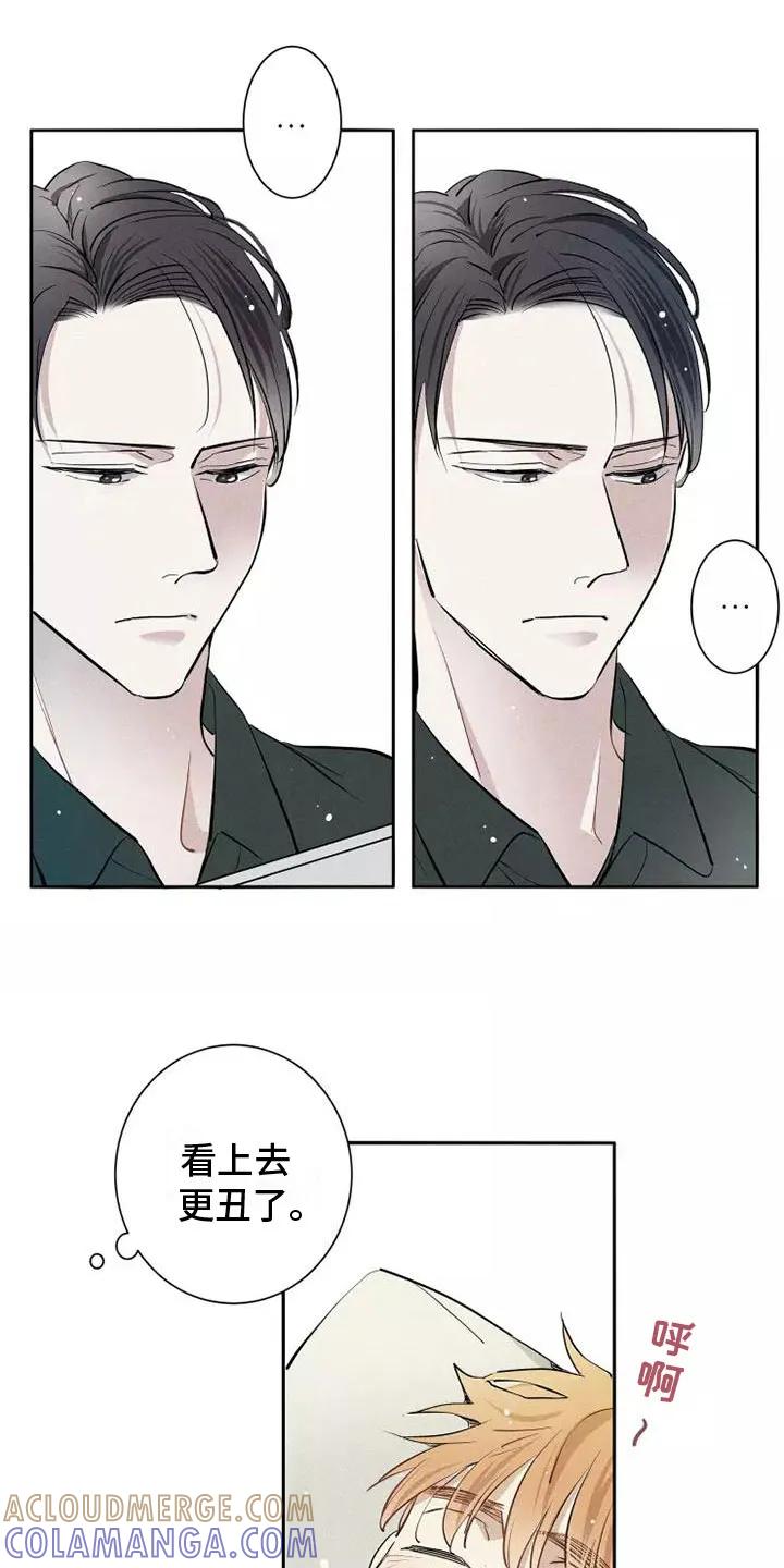 念念不忘 第17章：心动 第9页