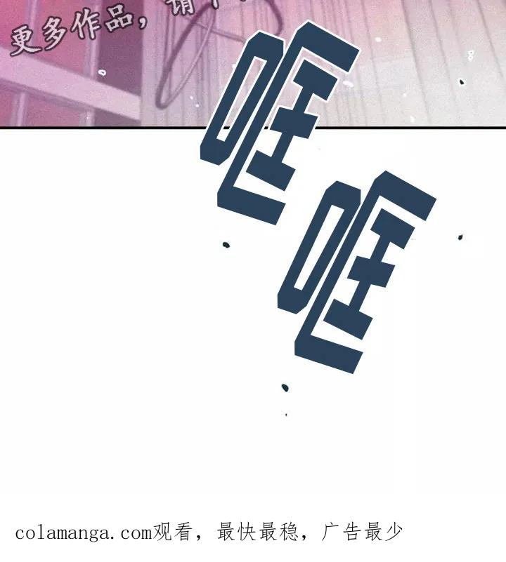念念不忘 第18章：偷吻 第22页