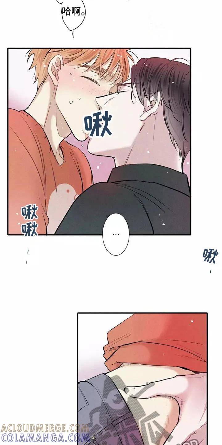念念不忘 第18章：偷吻 第11页