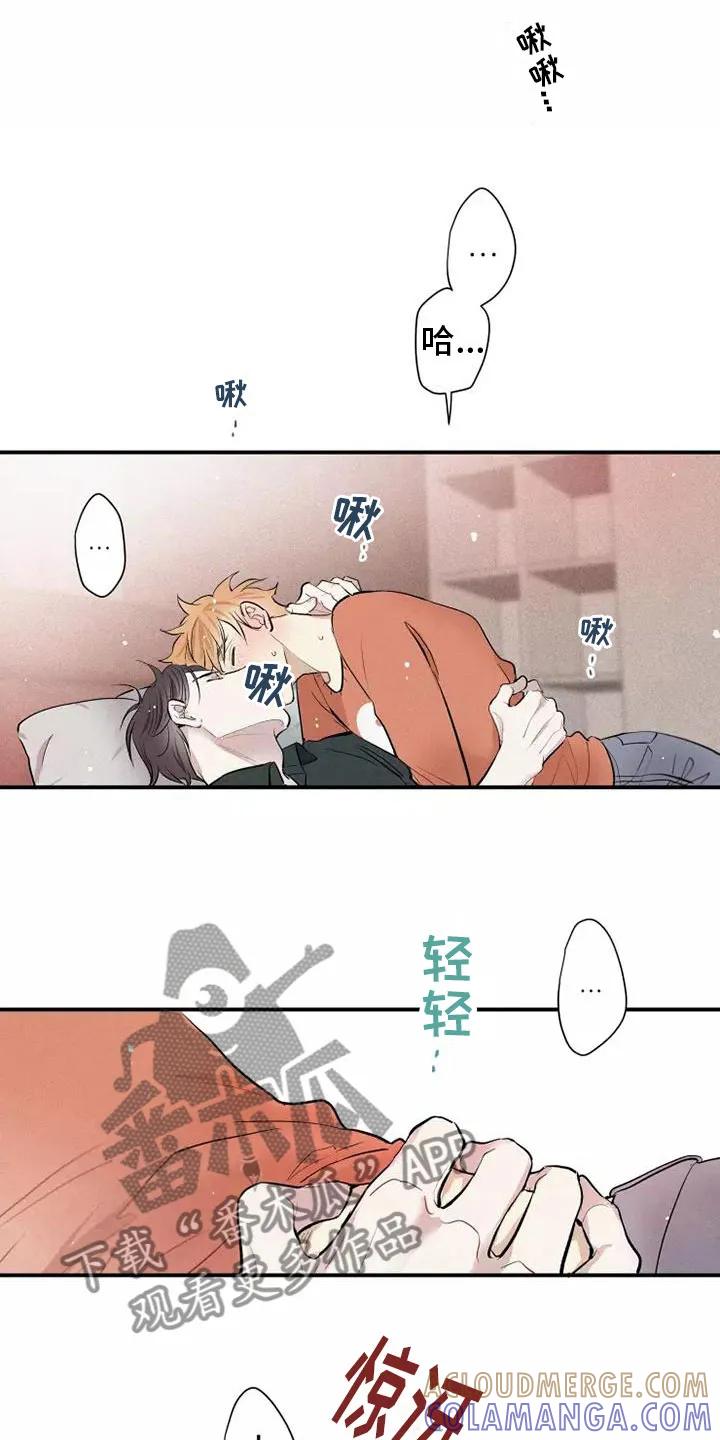 念念不忘 第18章：偷吻 第5页