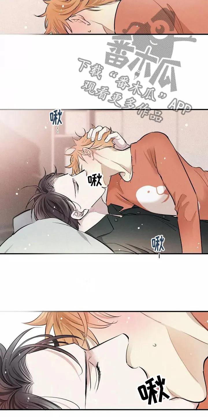 念念不忘 第18章：偷吻 第4页