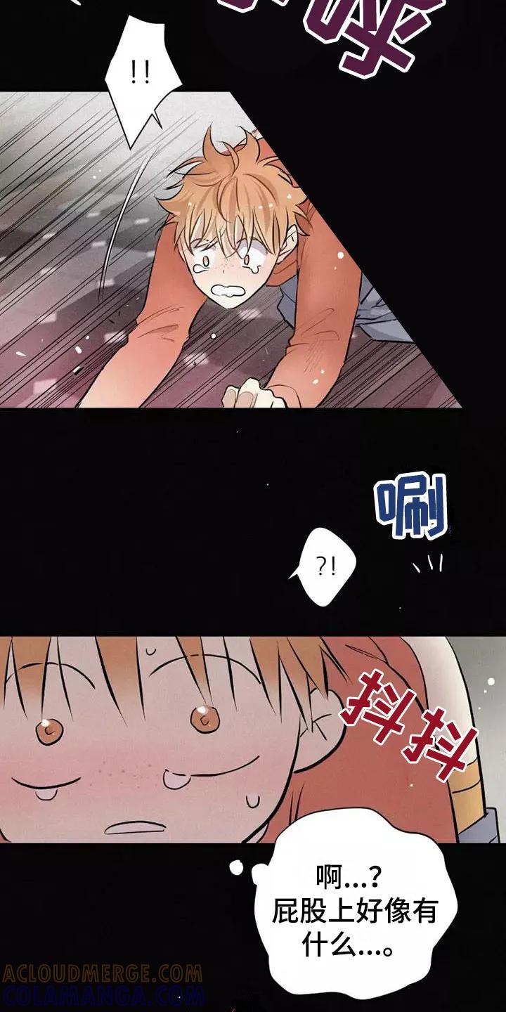 念念不忘 第19章：不知所措 第7页