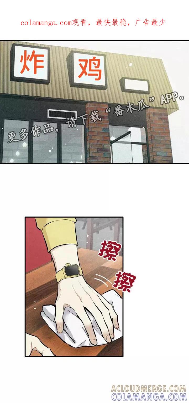 念念不忘 第19章：不知所措 第1页