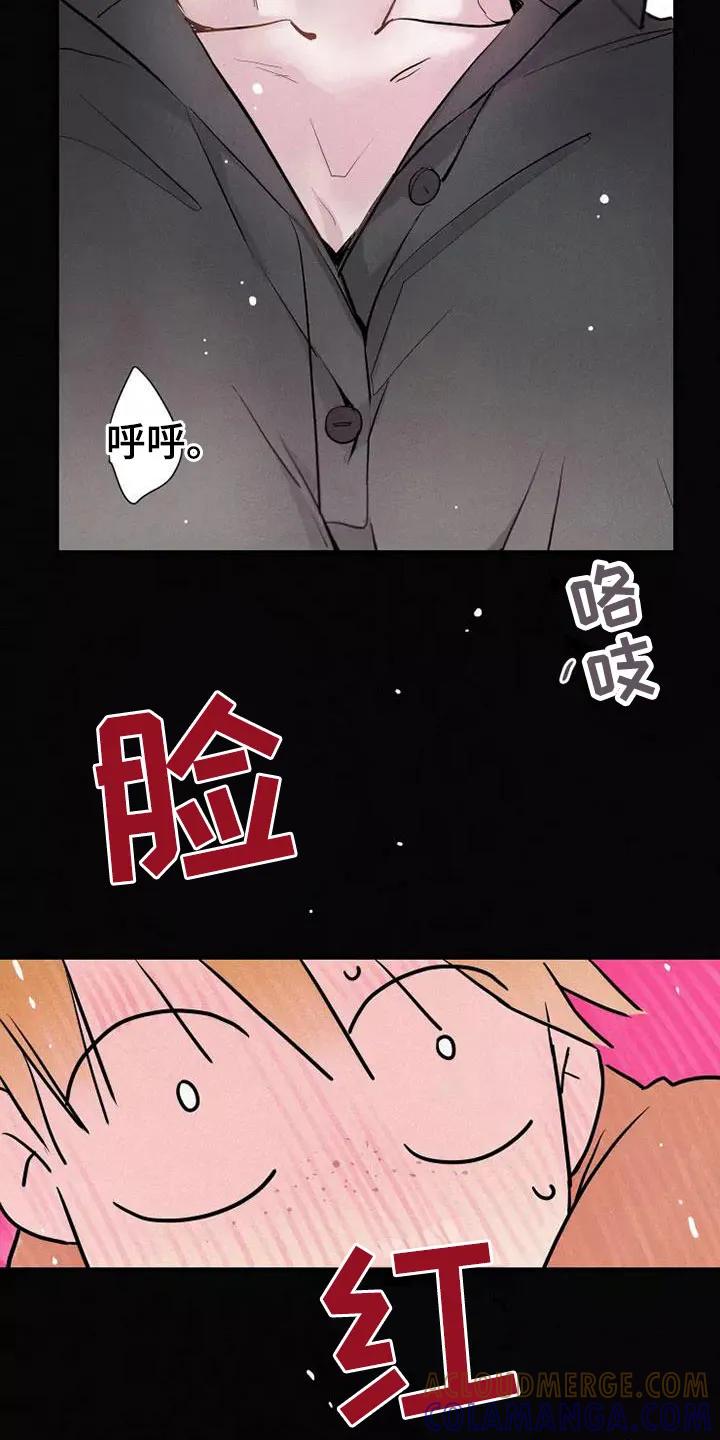 念念不忘 第19章：不知所措 第15页