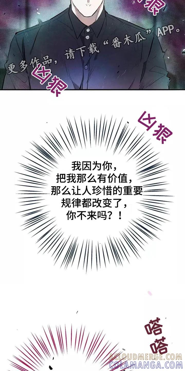 念念不忘 第20章：逃跑 第25页