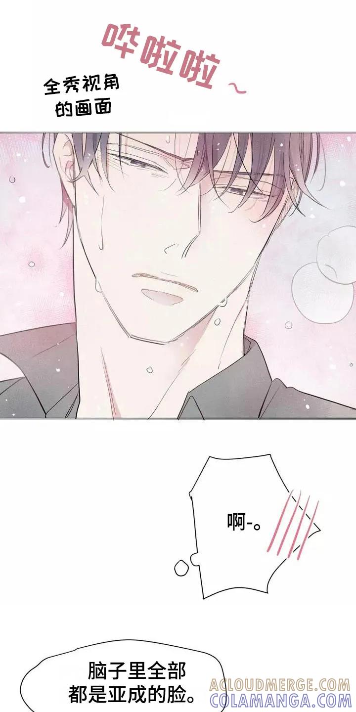 念念不忘 第20章：逃跑 第5页