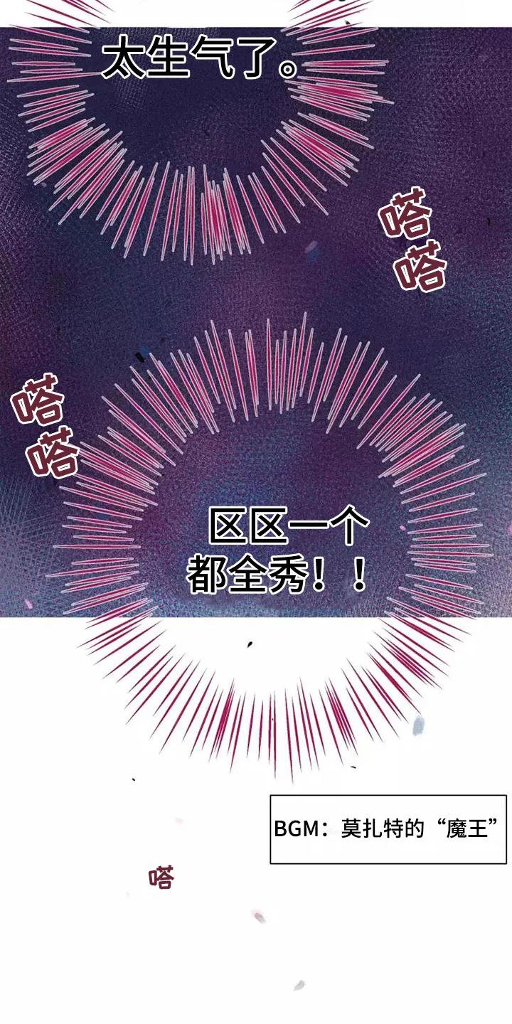 念念不忘 第20章：逃跑 第26页
