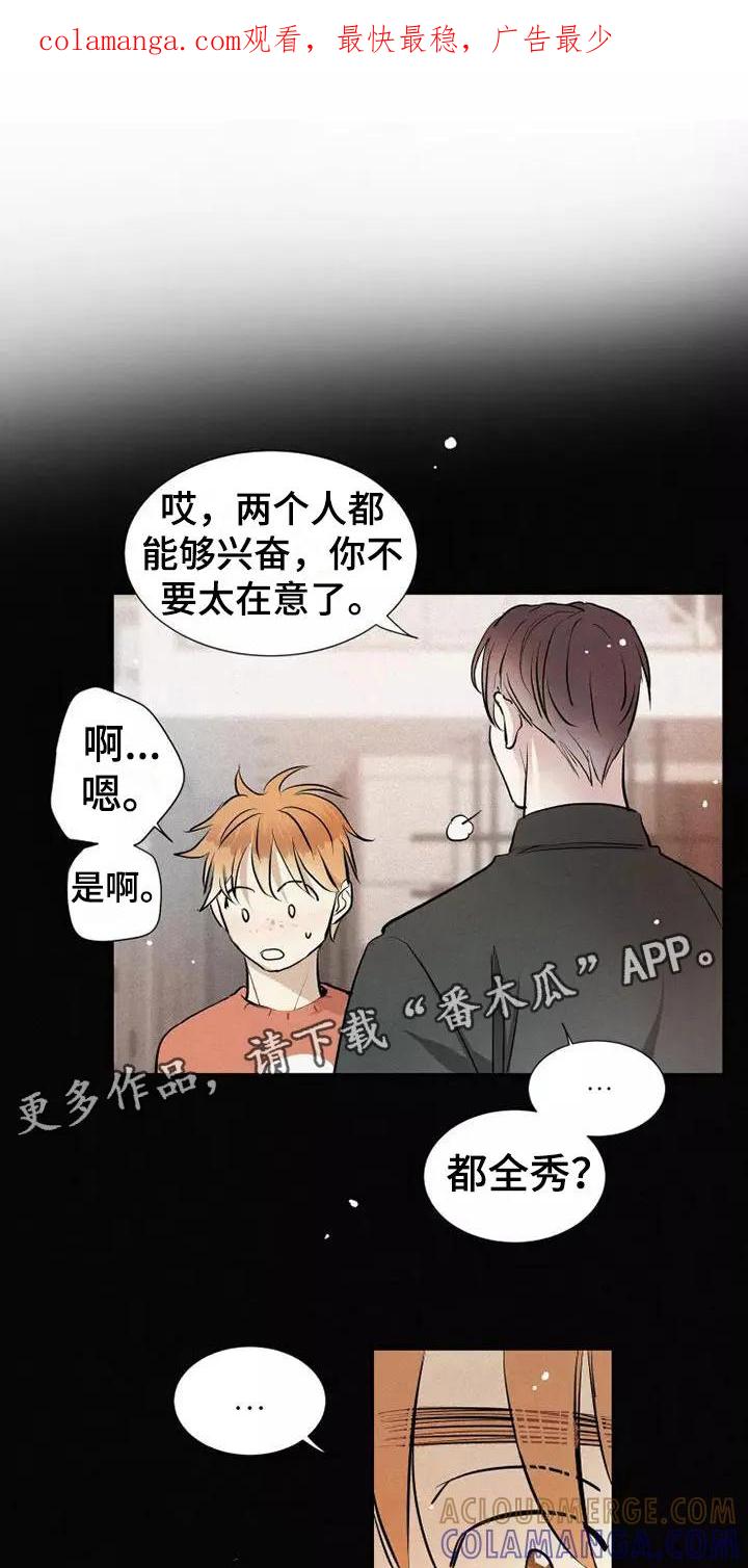 念念不忘 第20章：逃跑 第1页