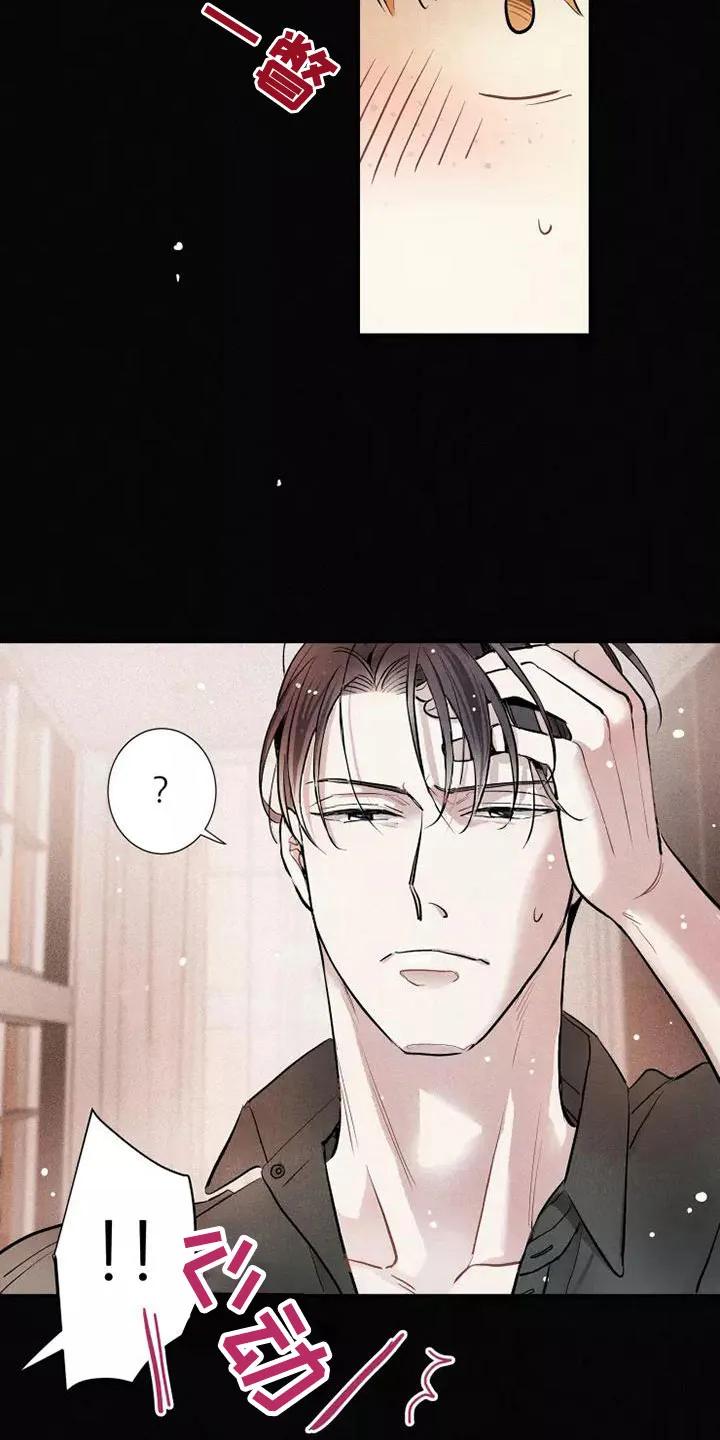 念念不忘 第20章：逃跑 第2页