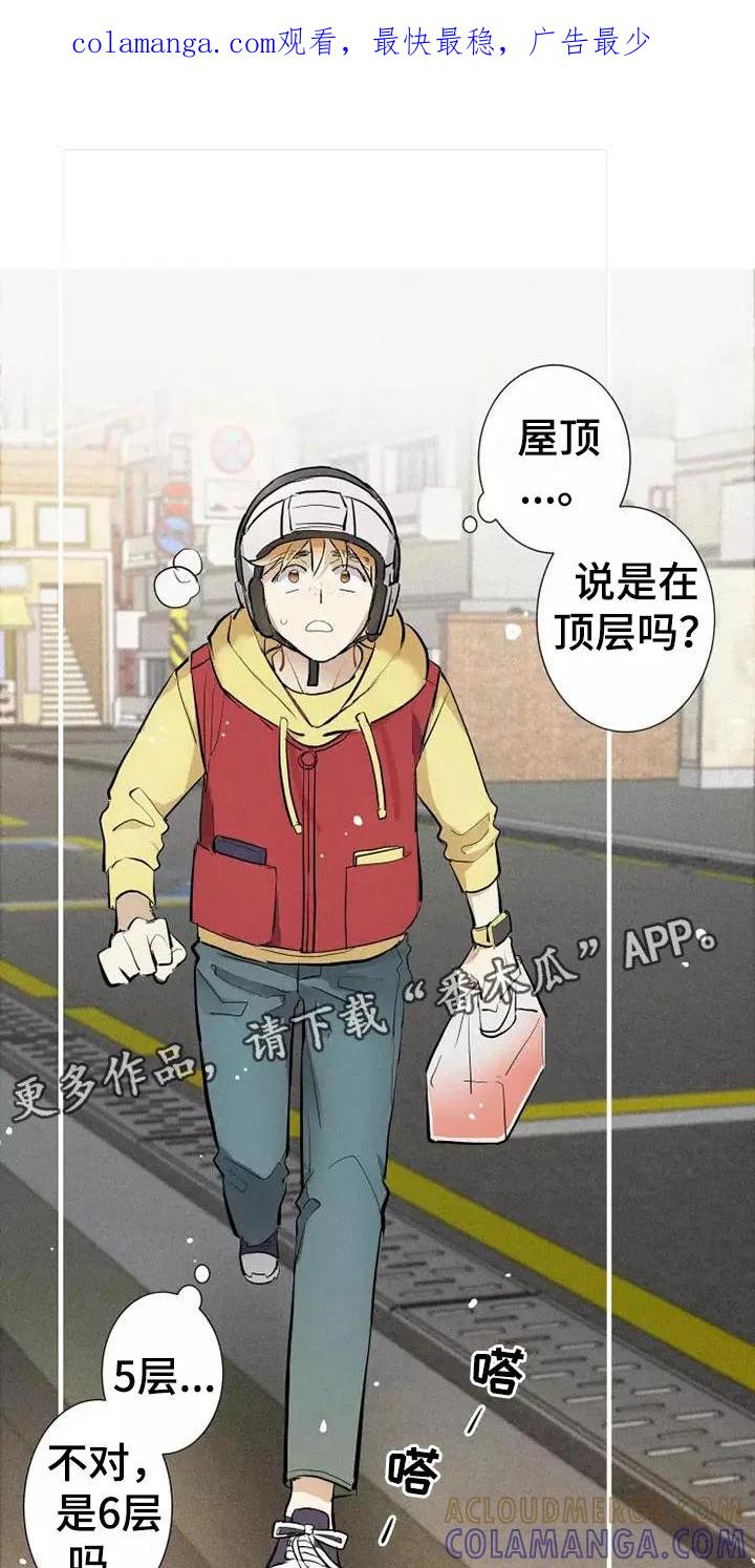 念念不忘 第21章：喜欢我吗？ 第1页