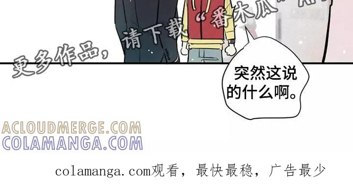 念念不忘 第21章：喜欢我吗？ 第23页