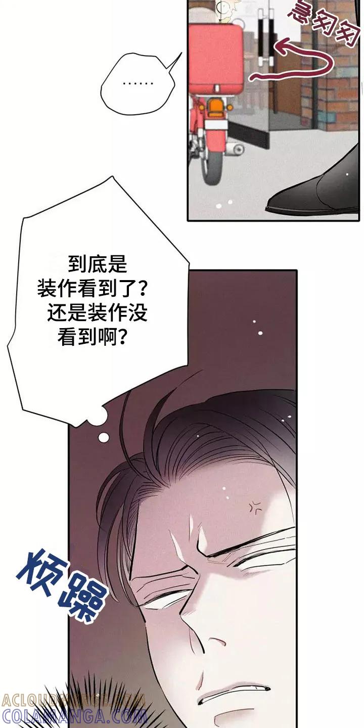 念念不忘 第21章：喜欢我吗？ 第9页