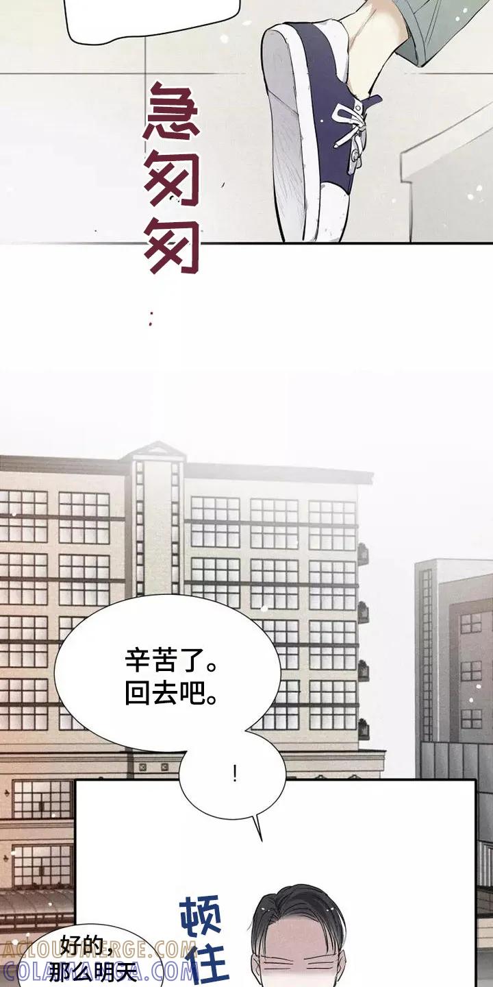 念念不忘 第21章：喜欢我吗？ 第5页