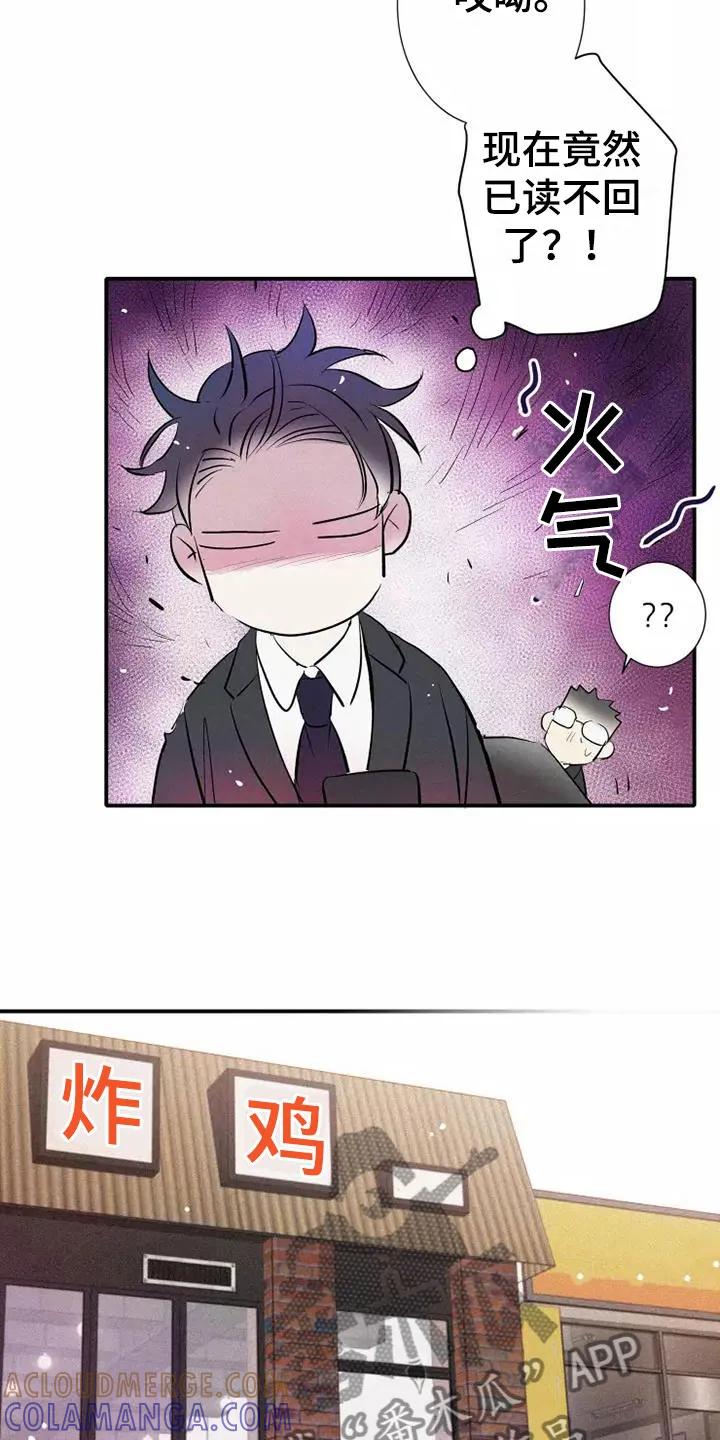念念不忘 第21章：喜欢我吗？ 第7页